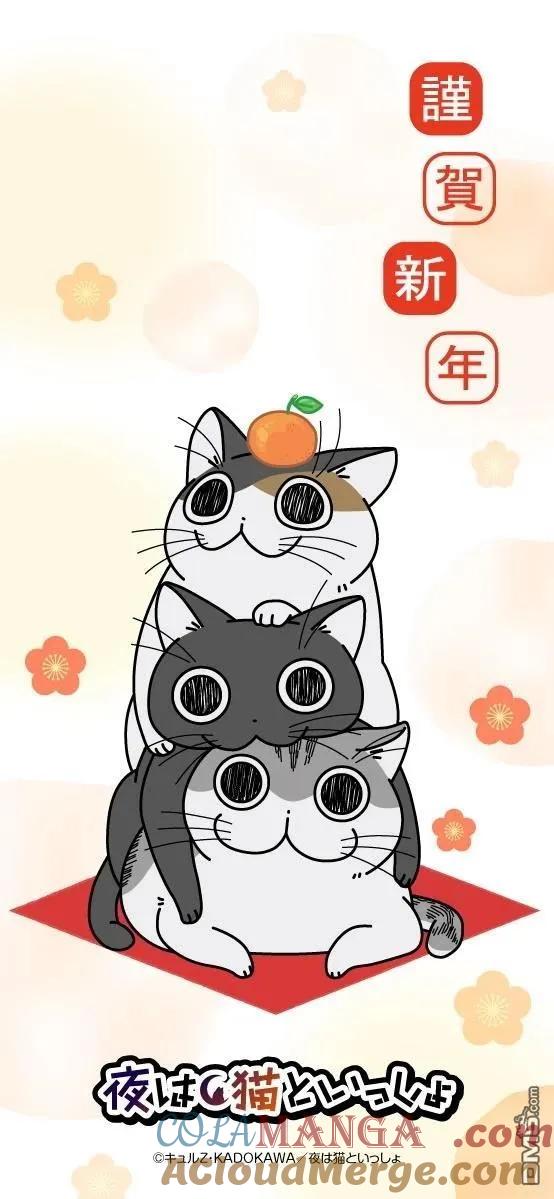 2025年贺图-关于养猫我一直是新手-キュルZ（第1张）