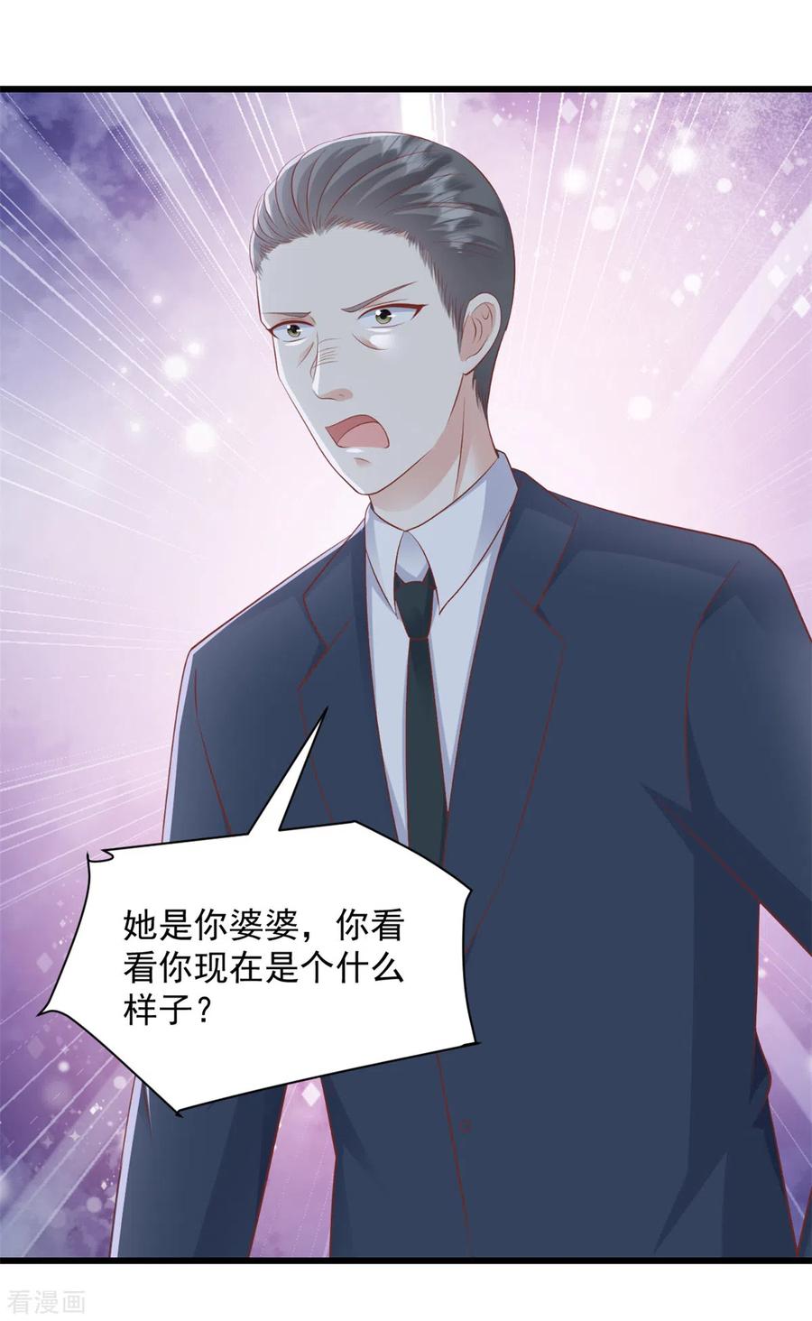 第24话我不会回去的-邪性总裁太难缠-阿柯文化（第6张）
