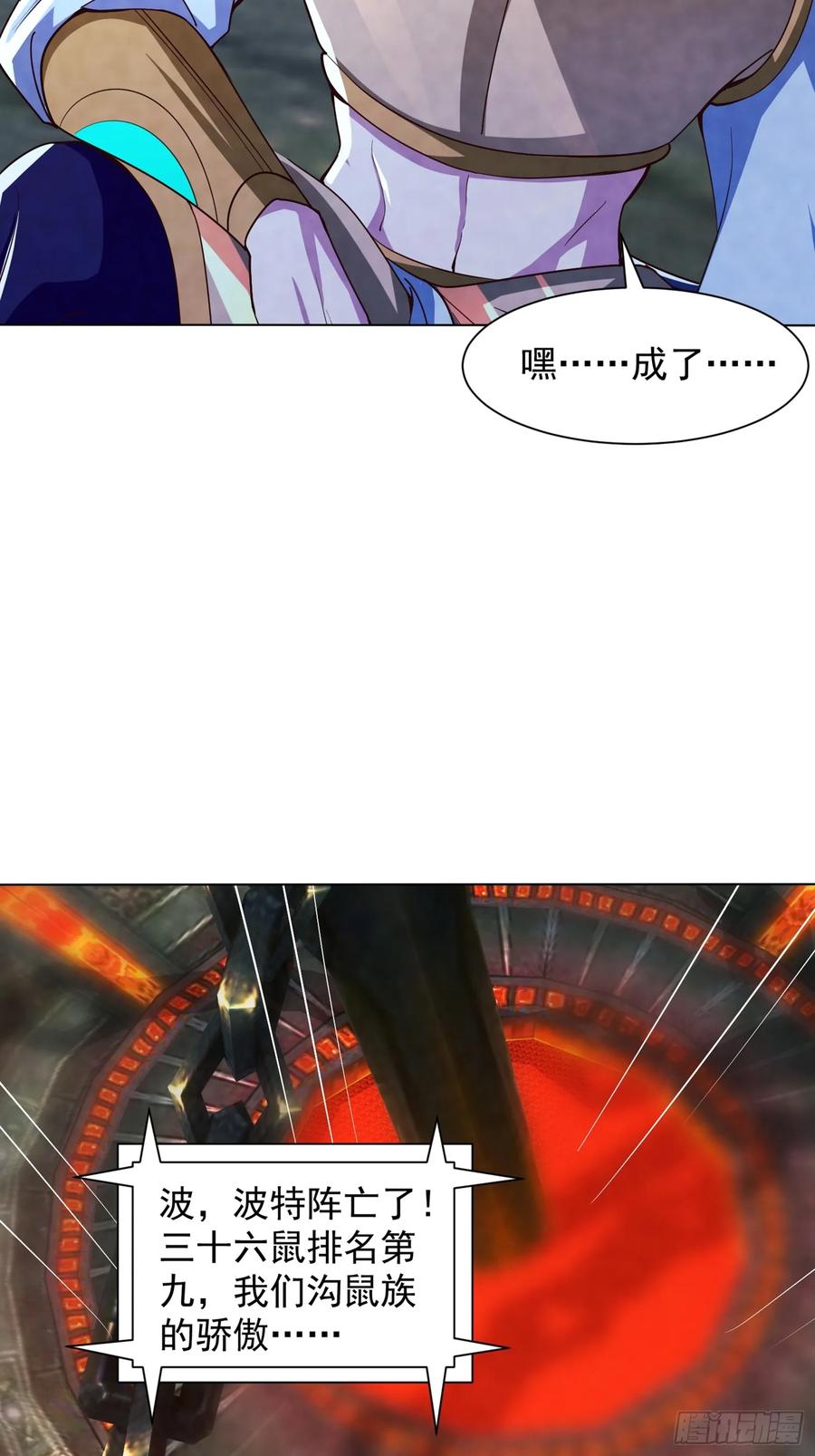 31话逃出去-神级御物：我无限契约女神-九夏动漫（第5张）