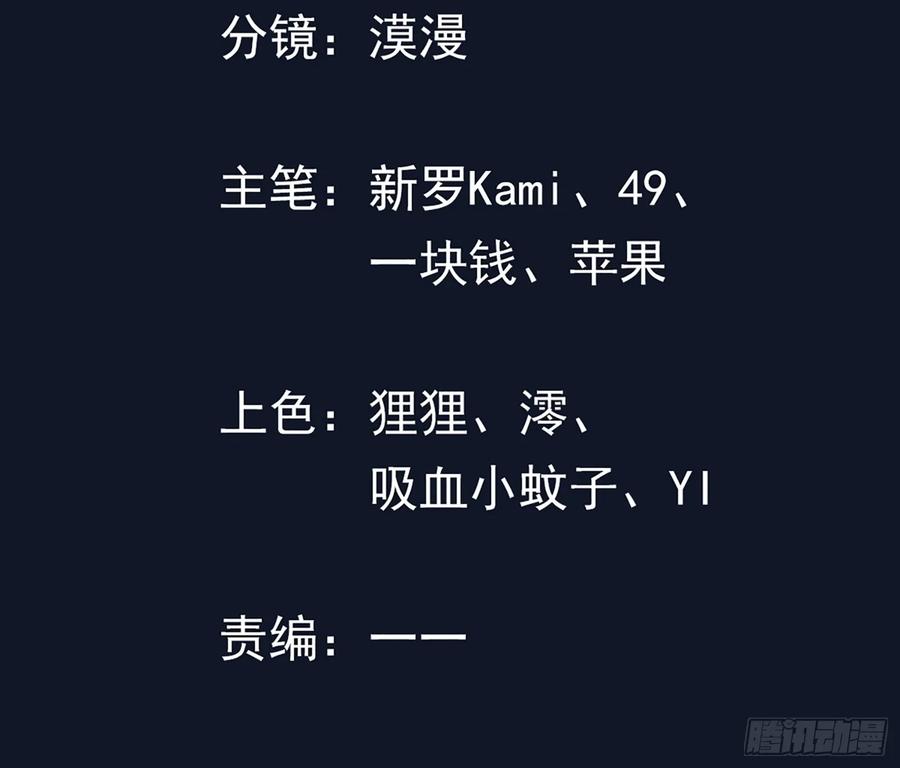 31话逃出去-神级御物：我无限契约女神-九夏动漫（第1张）