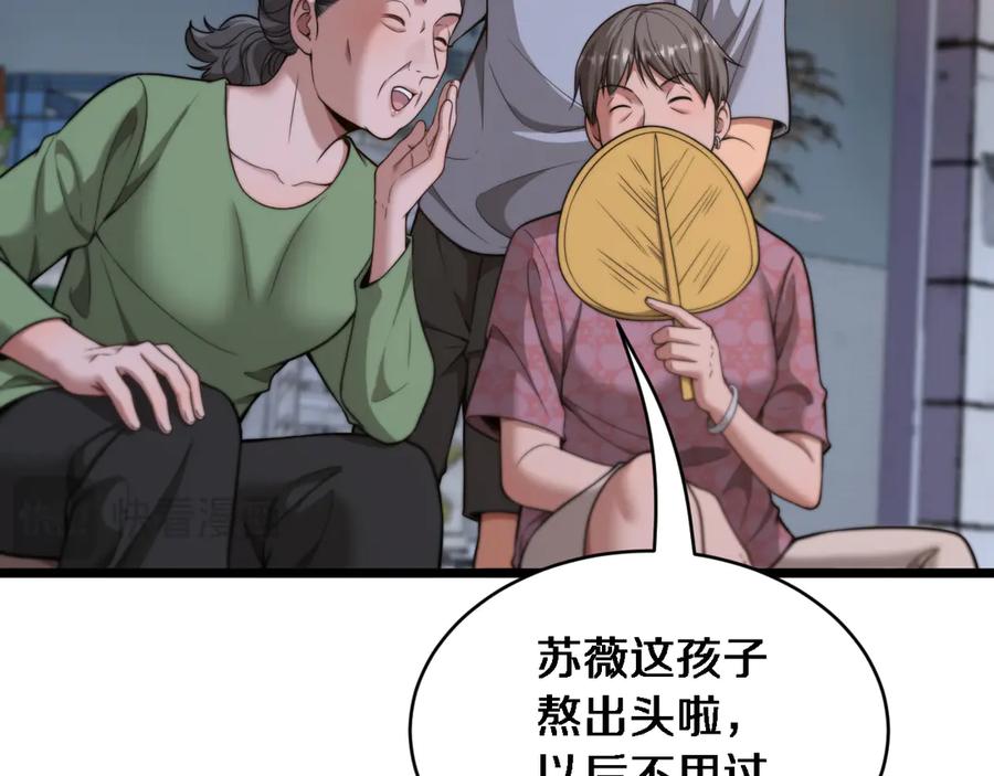 第39话正在复苏的某种东西-财富自由后，她们献上了忠诚-肥狸骑士（原著）+春日文化（第22张）
