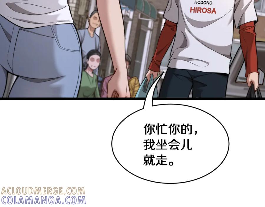 第39话正在复苏的某种东西-财富自由后，她们献上了忠诚-肥狸骑士（原著）+春日文化（第17张）