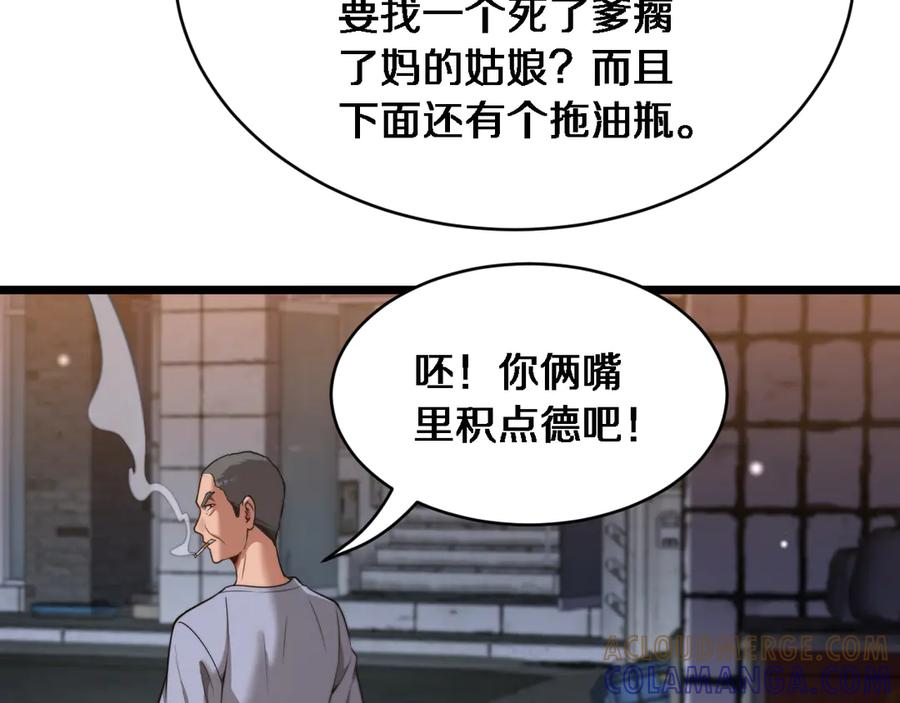 第39话正在复苏的某种东西-财富自由后，她们献上了忠诚-肥狸骑士（原著）+春日文化（第25张）