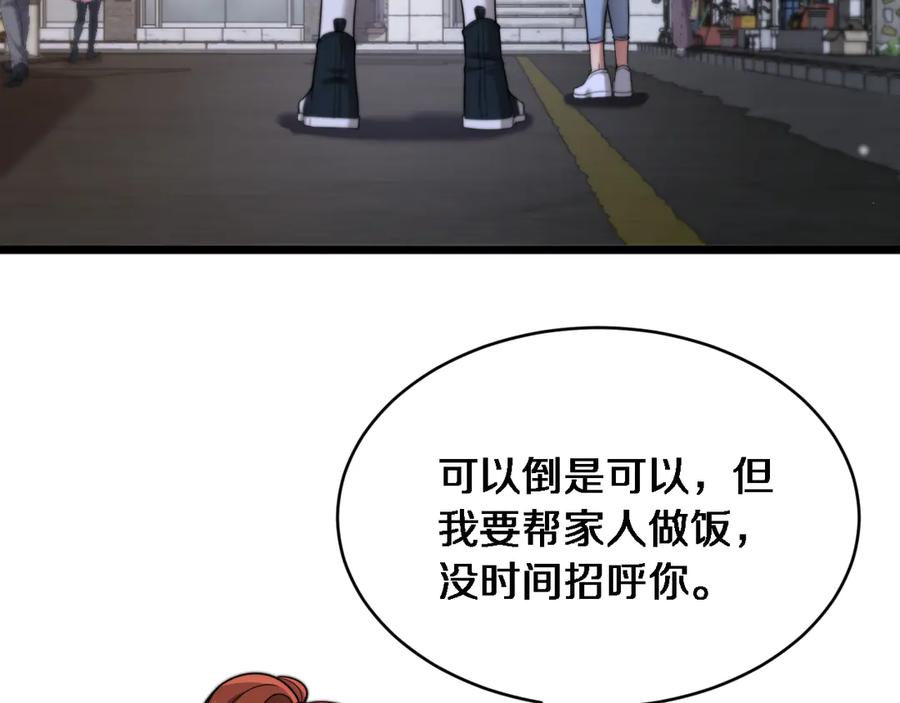 第39话正在复苏的某种东西-财富自由后，她们献上了忠诚-肥狸骑士（原著）+春日文化（第15张）