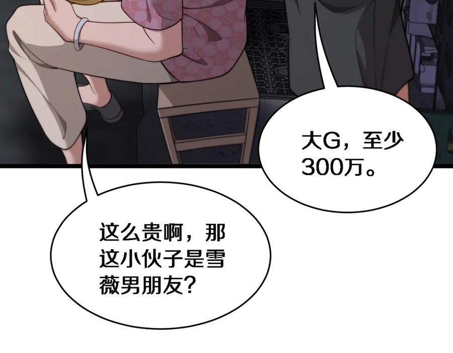 第39话正在复苏的某种东西-财富自由后，她们献上了忠诚-肥狸骑士（原著）+春日文化（第20张）