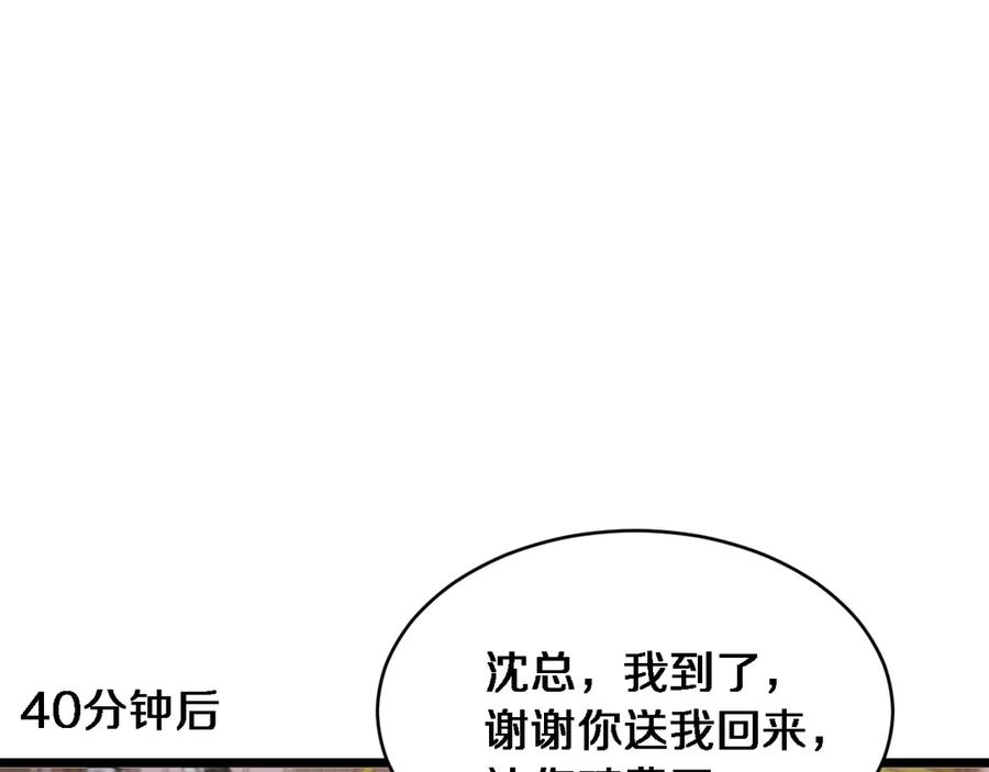 第39话正在复苏的某种东西-财富自由后，她们献上了忠诚-肥狸骑士（原著）+春日文化（第10张）