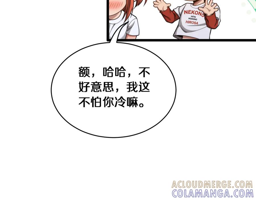 第39话正在复苏的某种东西-财富自由后，她们献上了忠诚-肥狸骑士（原著）+春日文化（第9张）