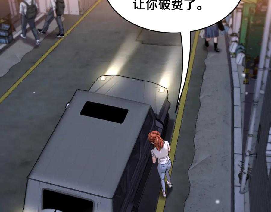 第39话正在复苏的某种东西-财富自由后，她们献上了忠诚-肥狸骑士（原著）+春日文化（第11张）