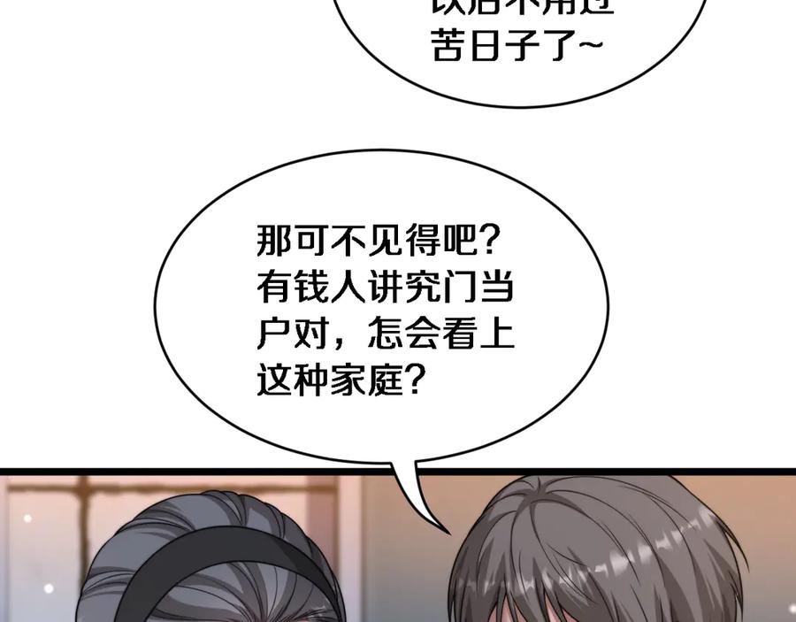 第39话正在复苏的某种东西-财富自由后，她们献上了忠诚-肥狸骑士（原著）+春日文化（第23张）
