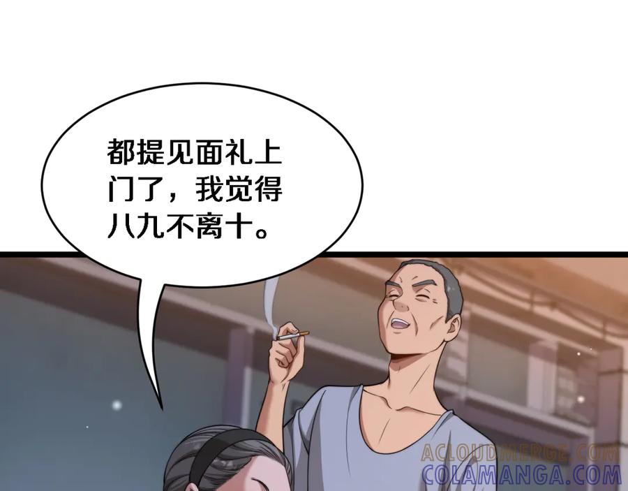 第39话正在复苏的某种东西-财富自由后，她们献上了忠诚-肥狸骑士（原著）+春日文化（第21张）