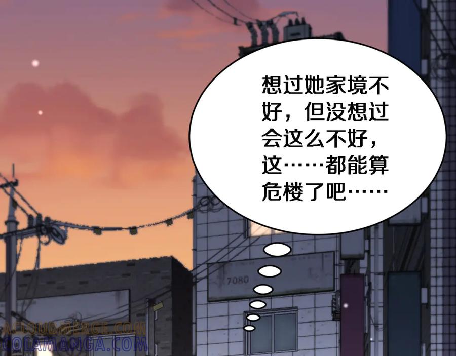 第39话正在复苏的某种东西-财富自由后，她们献上了忠诚-肥狸骑士（原著）+春日文化（第13张）