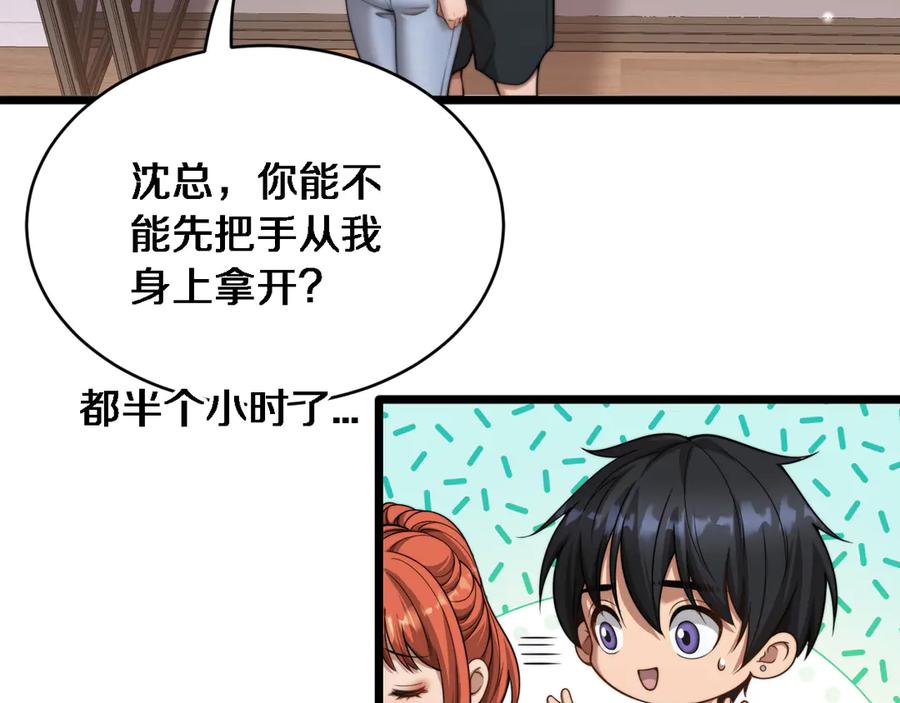 第39话正在复苏的某种东西-财富自由后，她们献上了忠诚-肥狸骑士（原著）+春日文化（第8张）