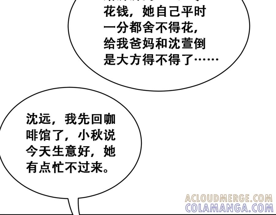 第44话特殊滤镜-财富自由后，她们献上了忠诚-肥狸骑士（原著）+春日文化（第9张）