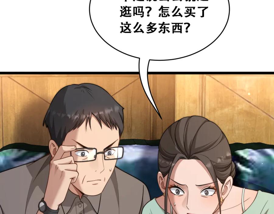 第44话特殊滤镜-财富自由后，她们献上了忠诚-肥狸骑士（原著）+春日文化（第28张）