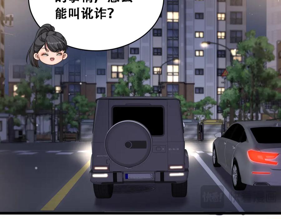 第44话特殊滤镜-财富自由后，她们献上了忠诚-肥狸骑士（原著）+春日文化（第24张）
