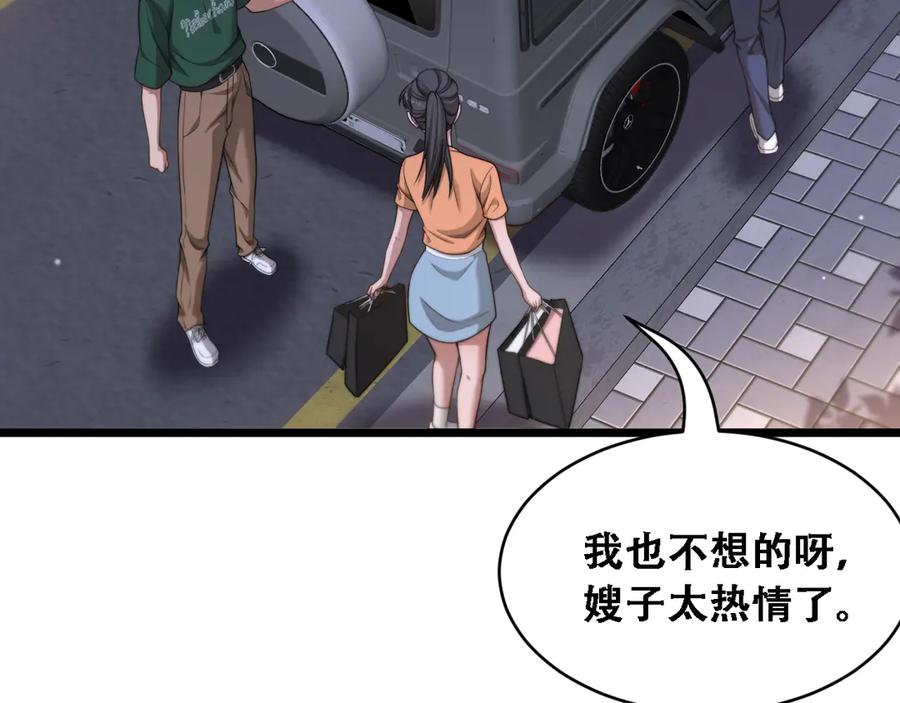 第44话特殊滤镜-财富自由后，她们献上了忠诚-肥狸骑士（原著）+春日文化（第6张）