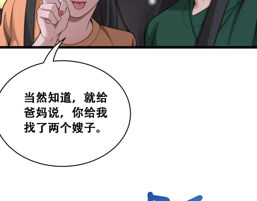 第44话特殊滤镜-财富自由后，她们献上了忠诚-肥狸骑士（原著）+春日文化（第19张）