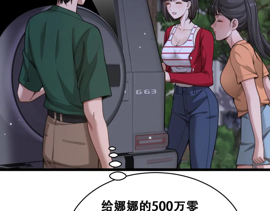 第44话特殊滤镜-财富自由后，她们献上了忠诚-肥狸骑士（原著）+春日文化（第8张）