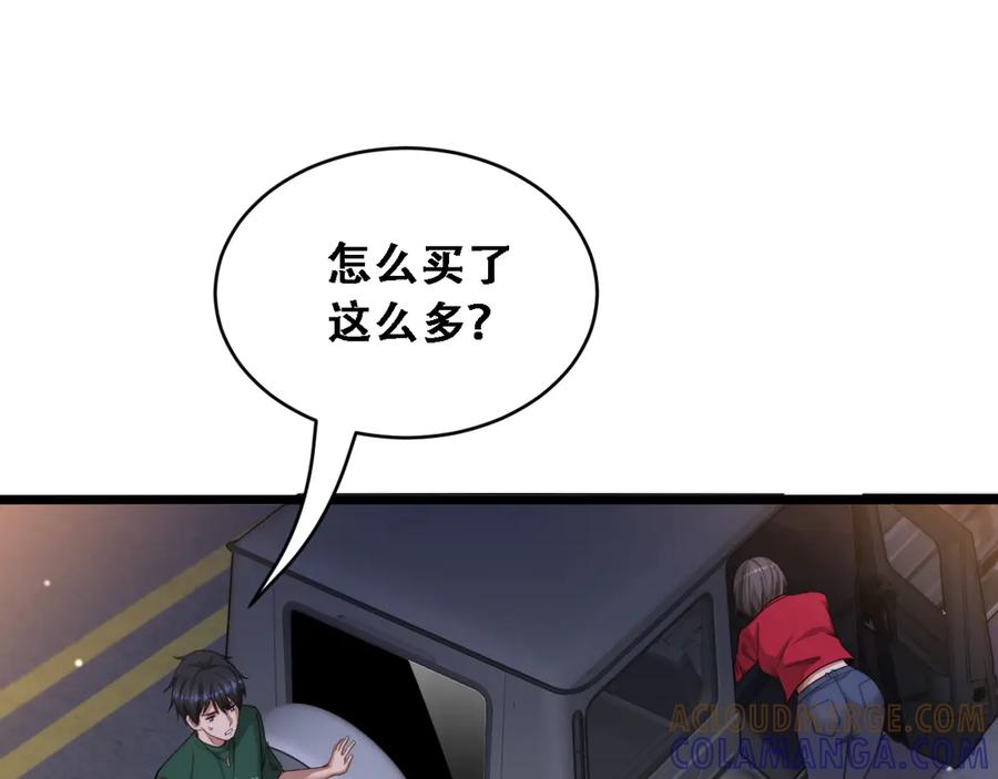第44话特殊滤镜-财富自由后，她们献上了忠诚-肥狸骑士（原著）+春日文化（第5张）