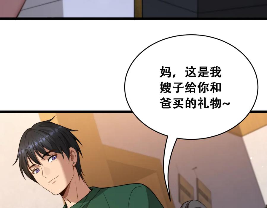 第44话特殊滤镜-财富自由后，她们献上了忠诚-肥狸骑士（原著）+春日文化（第29张）