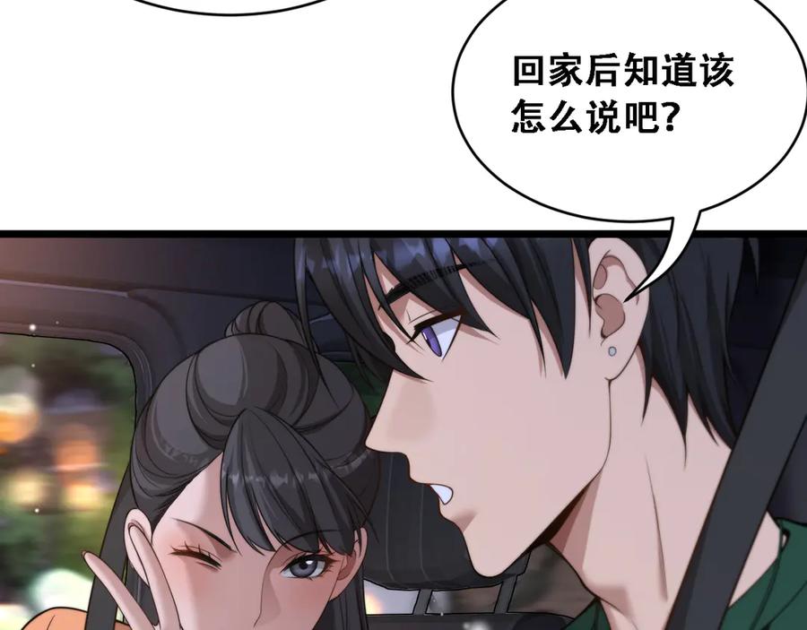 第44话特殊滤镜-财富自由后，她们献上了忠诚-肥狸骑士（原著）+春日文化（第18张）