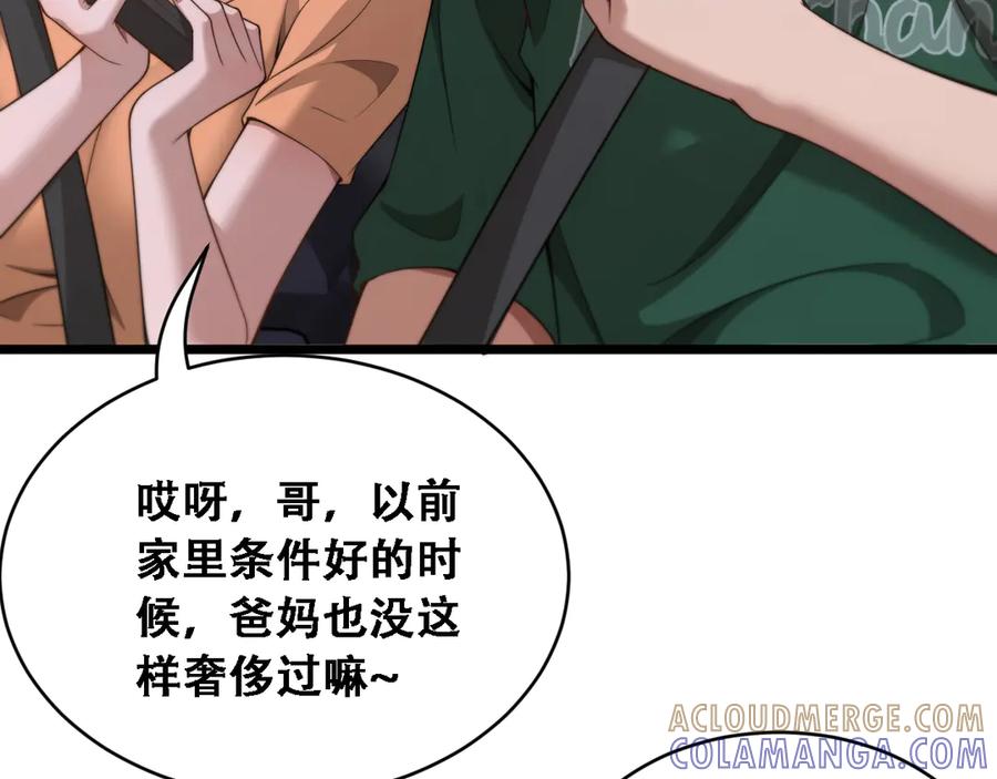 第44话特殊滤镜-财富自由后，她们献上了忠诚-肥狸骑士（原著）+春日文化（第17张）