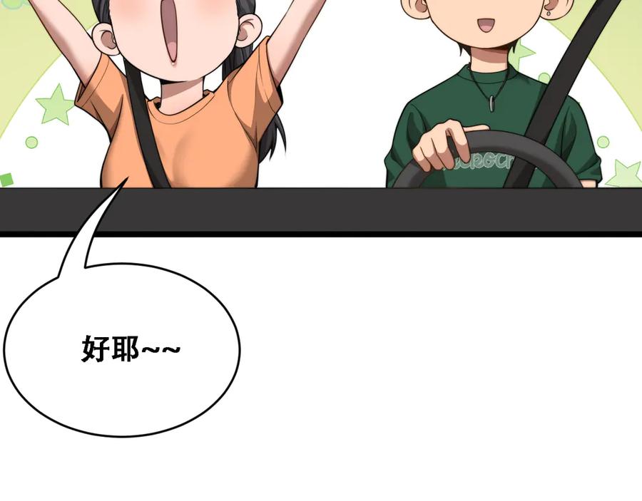 第44话特殊滤镜-财富自由后，她们献上了忠诚-肥狸骑士（原著）+春日文化（第26张）
