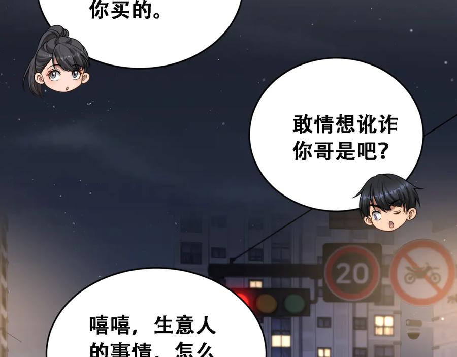 第44话特殊滤镜-财富自由后，她们献上了忠诚-肥狸骑士（原著）+春日文化（第23张）