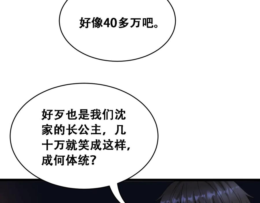 第44话特殊滤镜-财富自由后，她们献上了忠诚-肥狸骑士（原著）+春日文化（第15张）