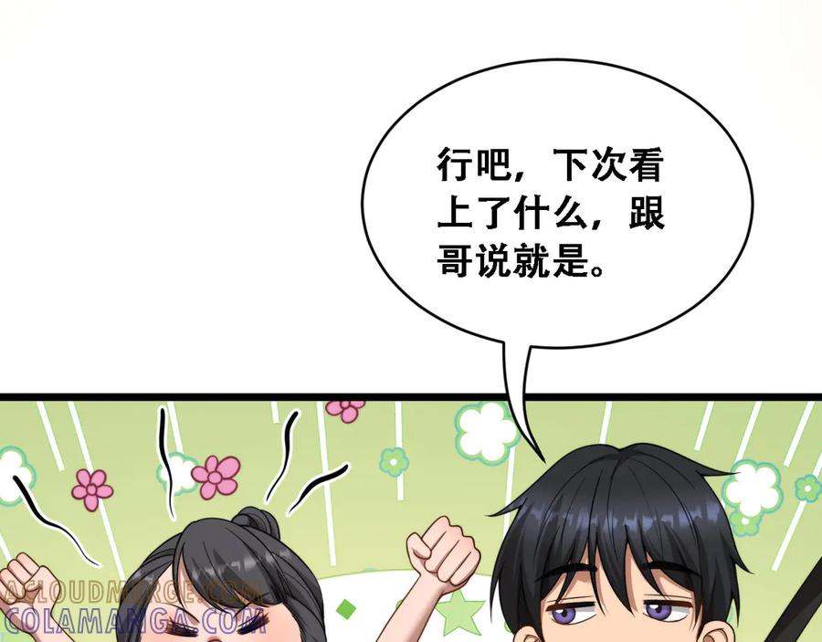 第44话特殊滤镜-财富自由后，她们献上了忠诚-肥狸骑士（原著）+春日文化（第25张）