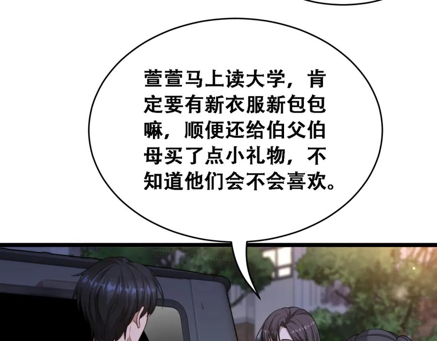 第44话特殊滤镜-财富自由后，她们献上了忠诚-肥狸骑士（原著）+春日文化（第7张）
