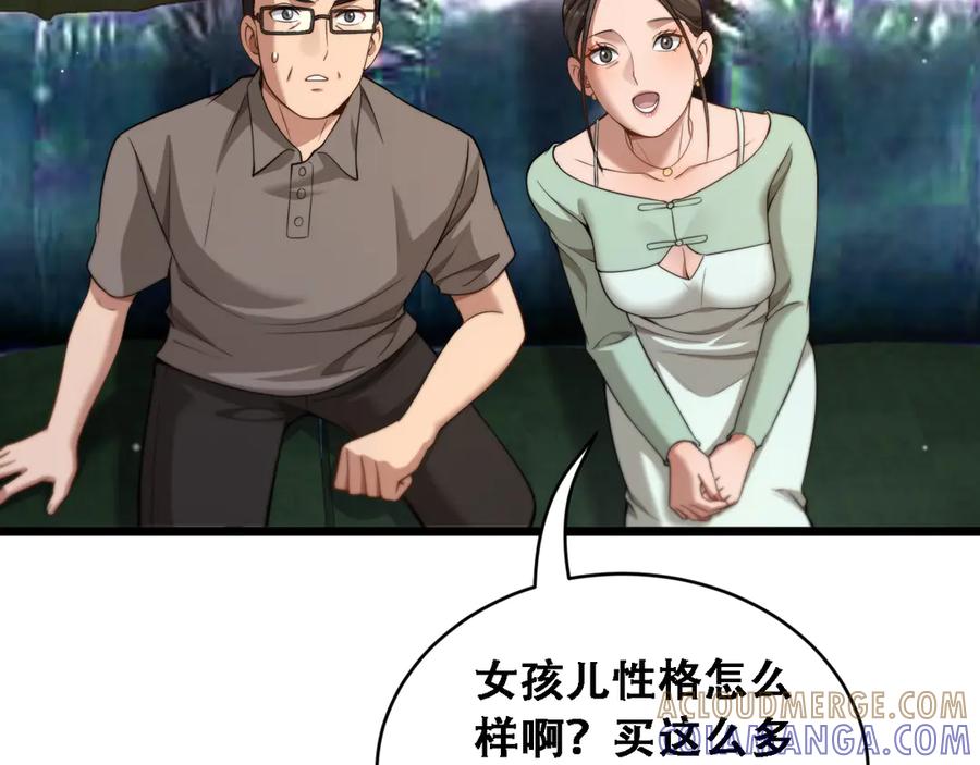 第44话特殊滤镜-财富自由后，她们献上了忠诚-肥狸骑士（原著）+春日文化（第32张）