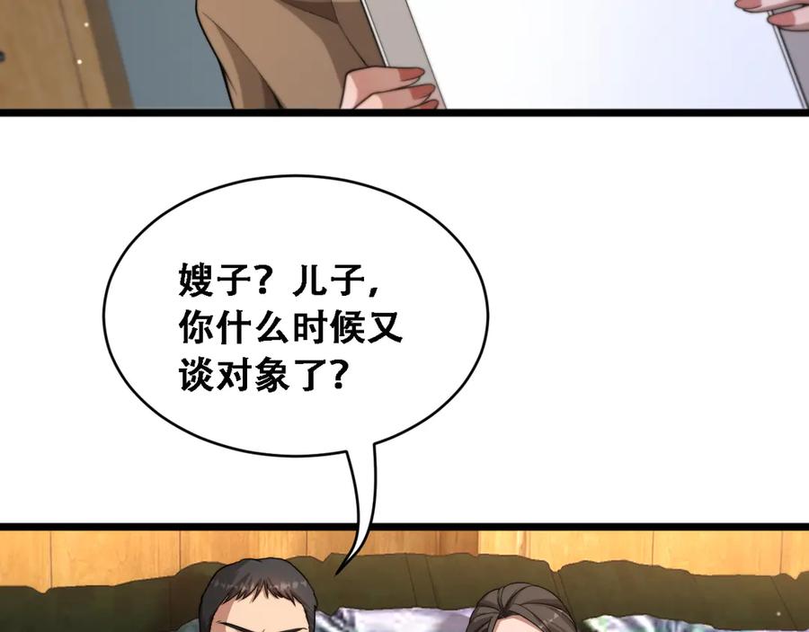 第44话特殊滤镜-财富自由后，她们献上了忠诚-肥狸骑士（原著）+春日文化（第31张）