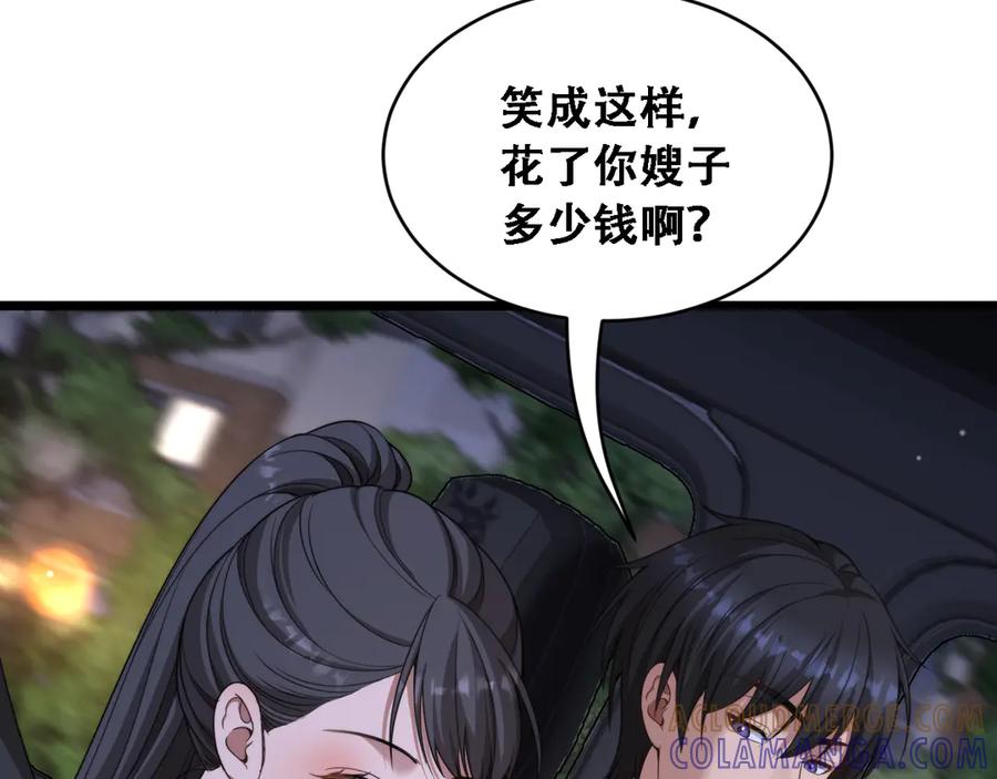 第44话特殊滤镜-财富自由后，她们献上了忠诚-肥狸骑士（原著）+春日文化（第13张）