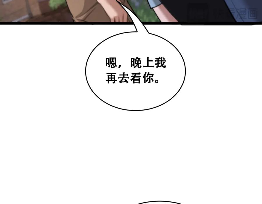 第44话特殊滤镜-财富自由后，她们献上了忠诚-肥狸骑士（原著）+春日文化（第12张）