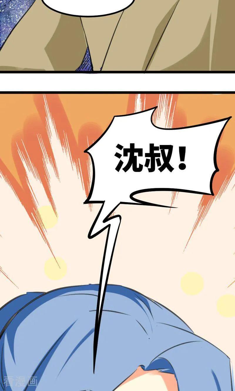 第46话-逃婚吧魔女大人-咪咕数媒（第2张）