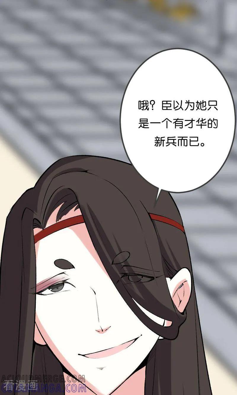 第47话-逃婚吧魔女大人-咪咕数媒（第4张）
