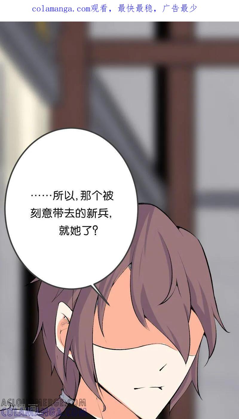 第47话-逃婚吧魔女大人-咪咕数媒（第1张）