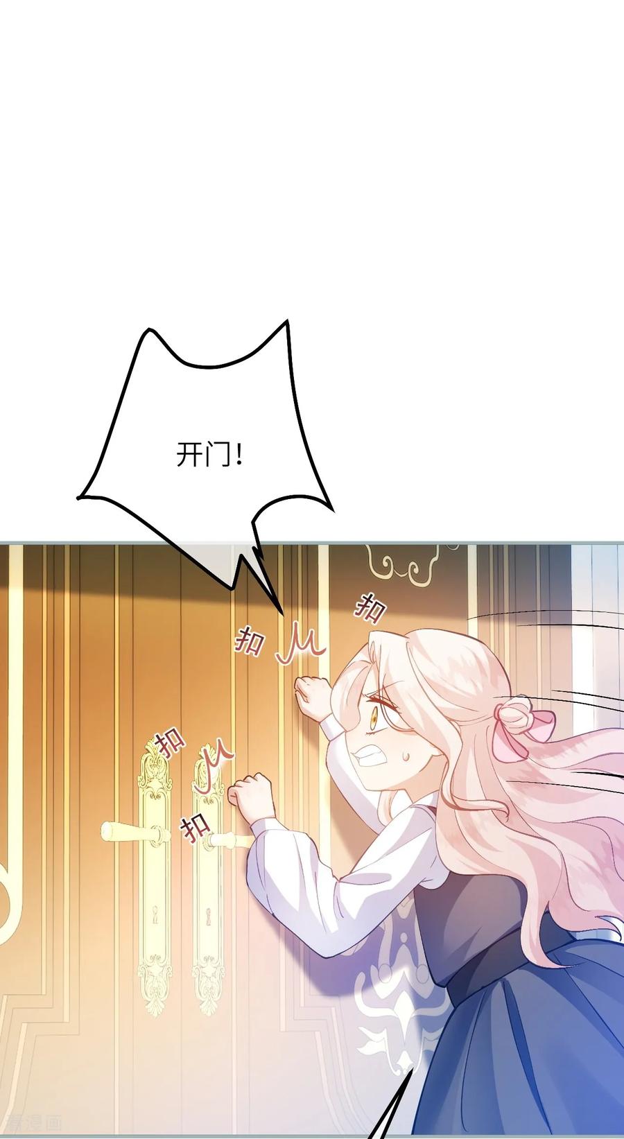 第50话夜莺之谜-嗜血暴君竟是我前夫-九川动漫（第12张）