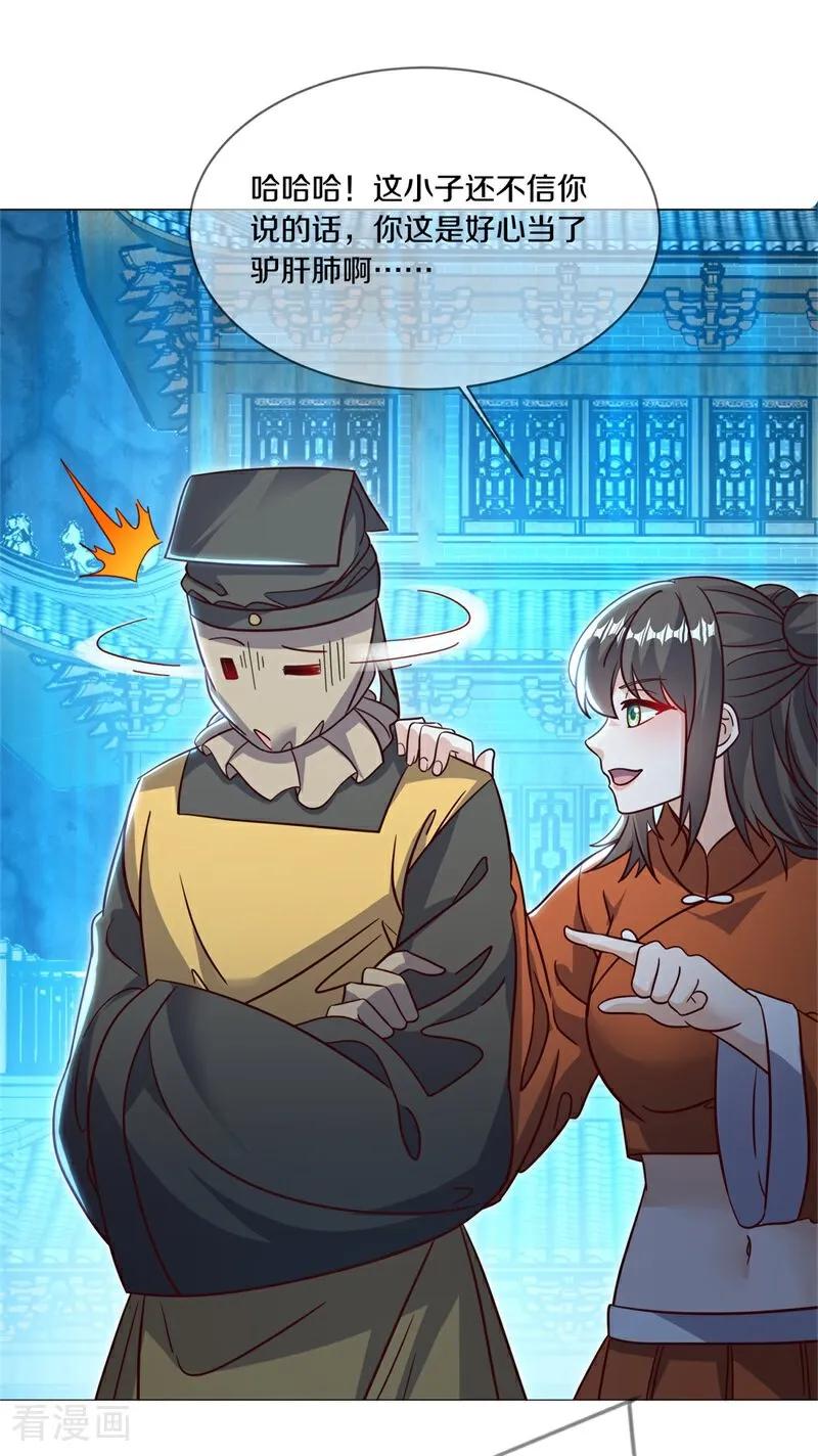 第726话不拘小节-绝世战魂-传奇漫业（第5张）