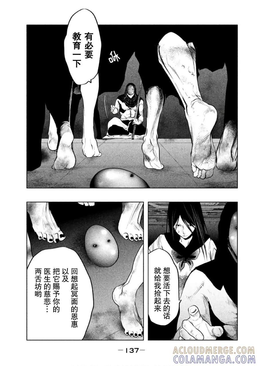 第144话有必要教育一下-当无火葬场的小镇里钟声鸣响时-和夏弘雨 碧海景（第13张）