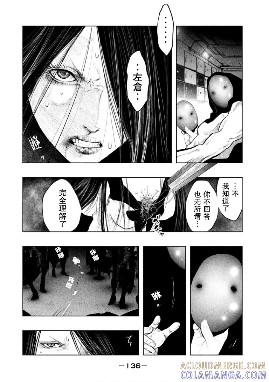 第144话有必要教育一下-当无火葬场的小镇里钟声鸣响时-和夏弘雨 碧海景（第12张）