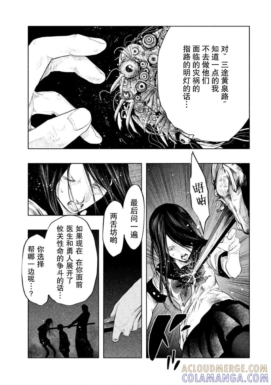 第144话有必要教育一下-当无火葬场的小镇里钟声鸣响时-和夏弘雨 碧海景（第11张）