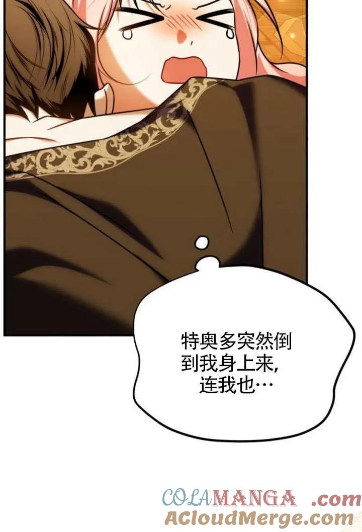第42话-把颓废文变为治愈文的办法-[db:作者]（第16张）