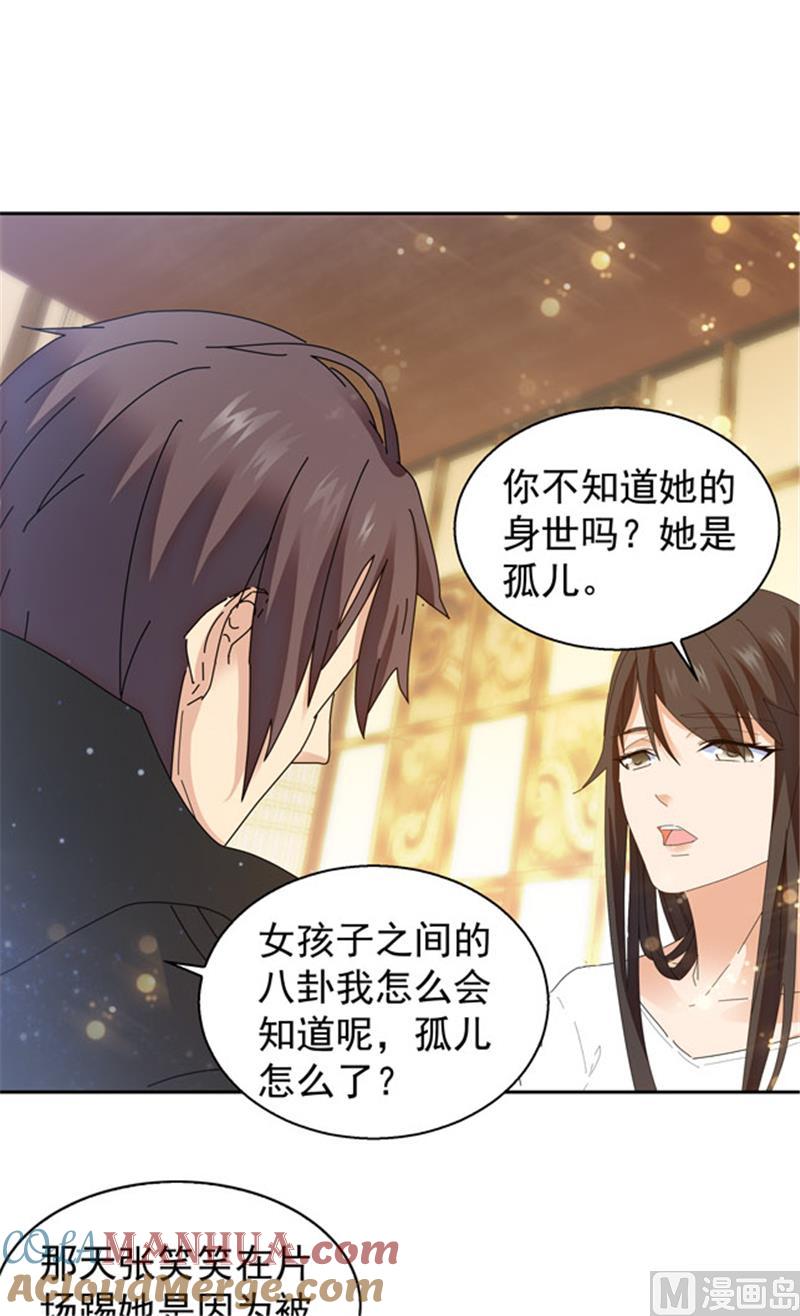 第101话-顾少的超模新妻-一直看 仟绘动漫（第3张）