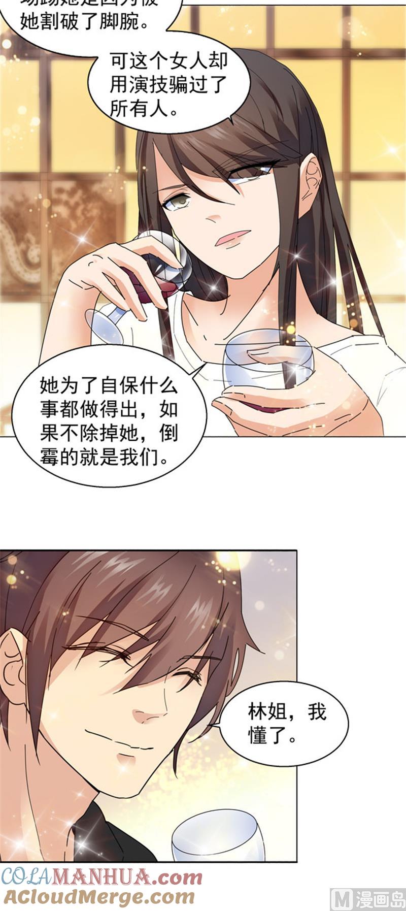 第101话-顾少的超模新妻-一直看 仟绘动漫（第4张）