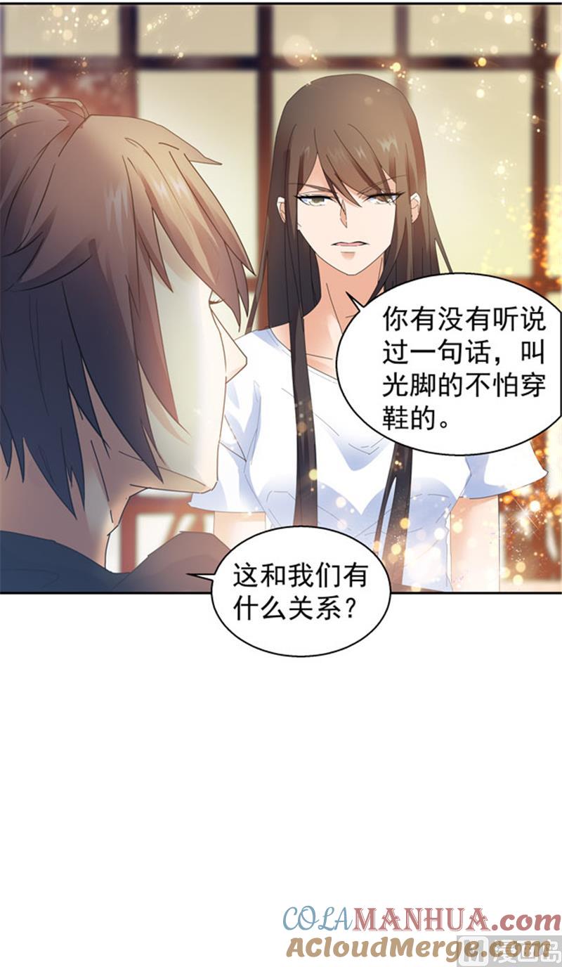 第101话-顾少的超模新妻-一直看 仟绘动漫（第2张）