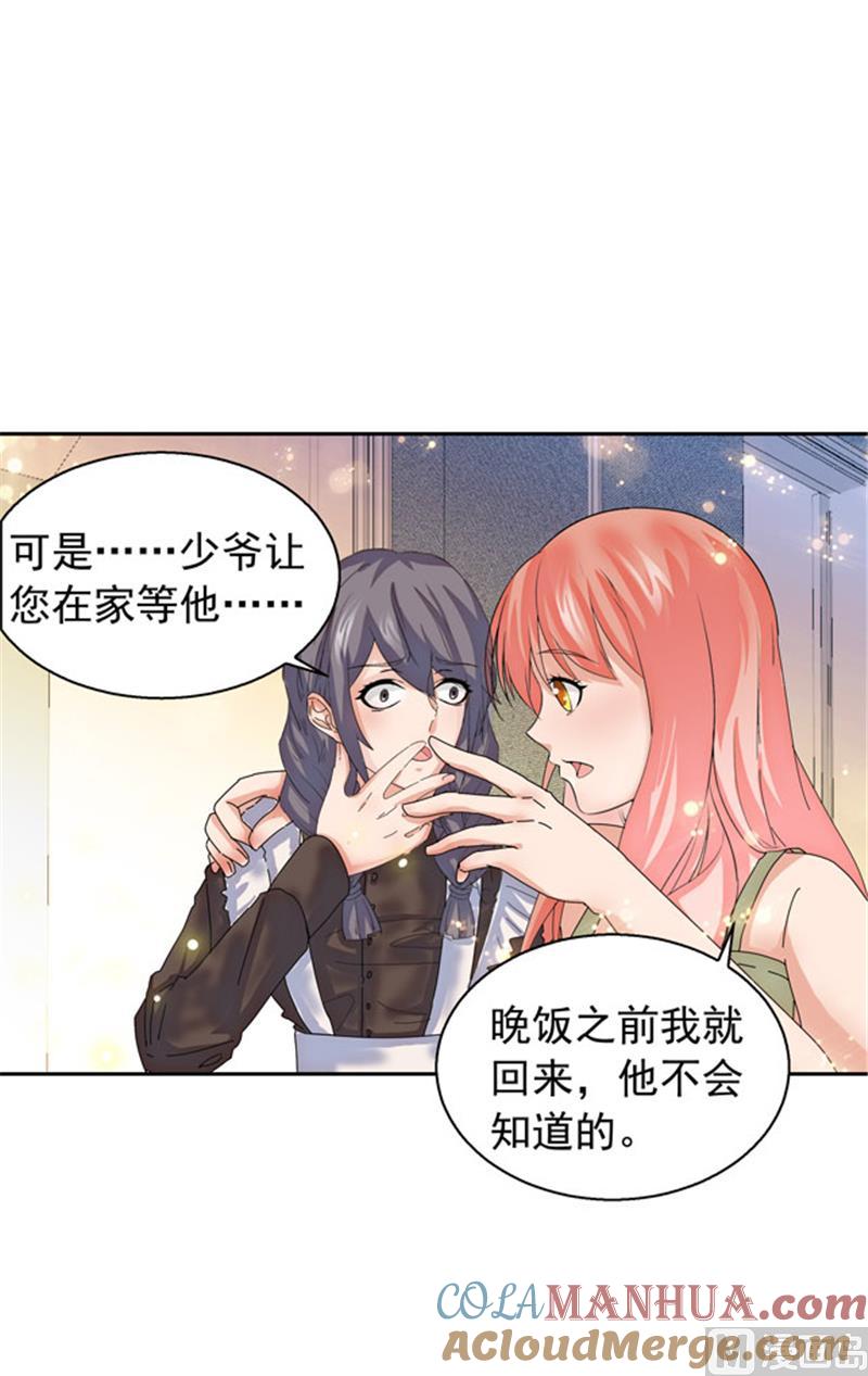 第102话-顾少的超模新妻-一直看 仟绘动漫（第6张）