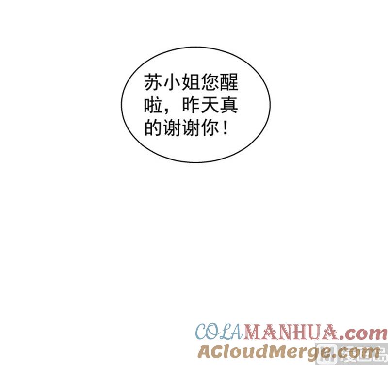 第102话-顾少的超模新妻-一直看 仟绘动漫（第3张）