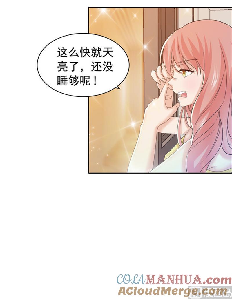 第102话-顾少的超模新妻-一直看 仟绘动漫（第2张）
